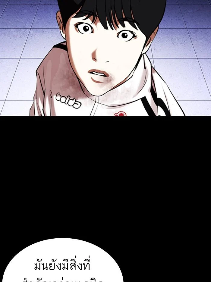 Lookism ตอนที่ 329 page 56