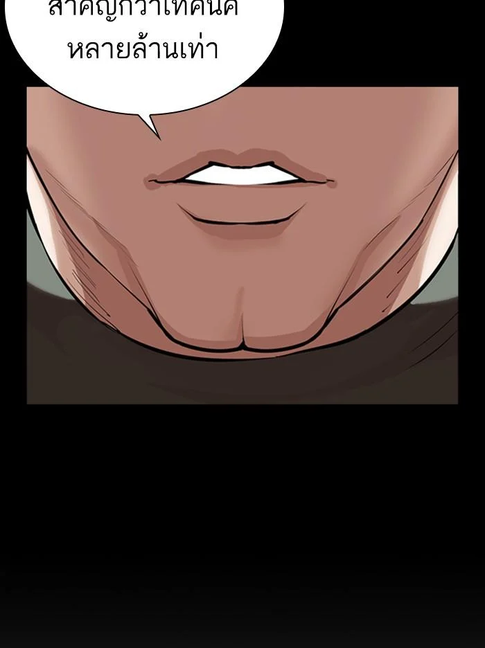Lookism ตอนที่ 329 page 57