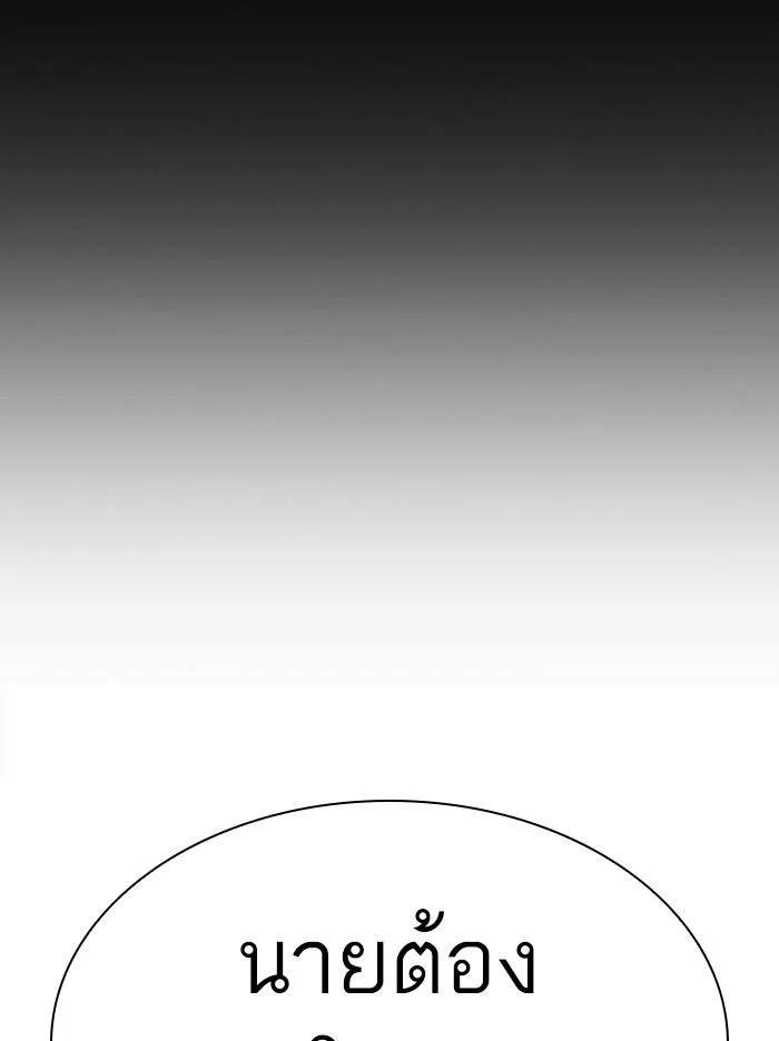 Lookism ตอนที่ 329 page 58