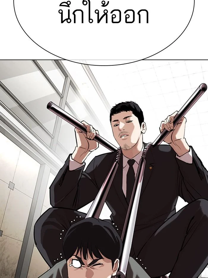 Lookism ตอนที่ 329 page 59