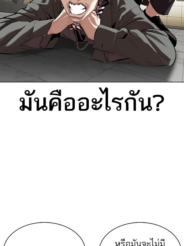 Lookism ตอนที่ 329 page 60