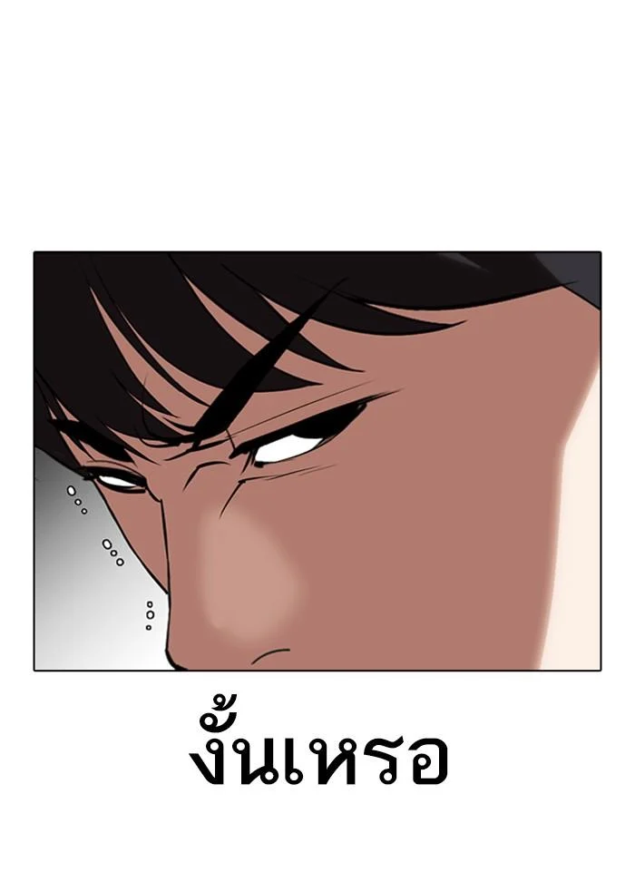 Lookism ตอนที่ 329 page 62