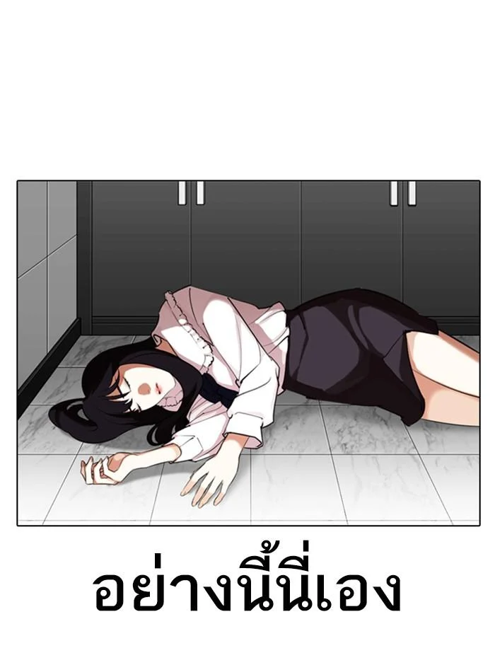 Lookism ตอนที่ 329 page 63