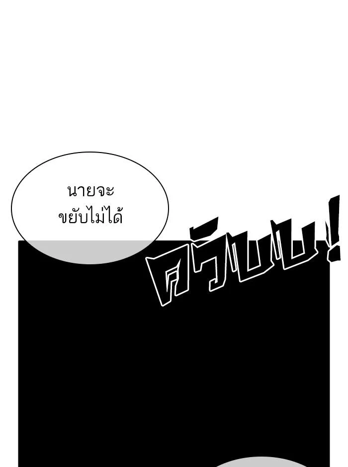 Lookism ตอนที่ 329 page 64