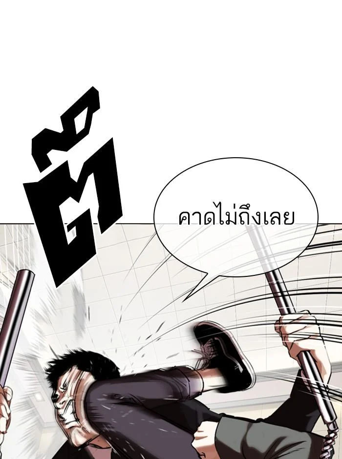 Lookism ตอนที่ 329 page 67