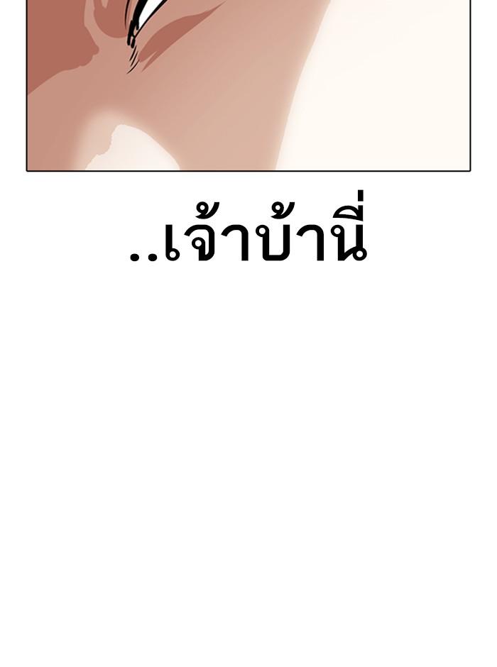 Lookism ตอนที่ 329 page 70