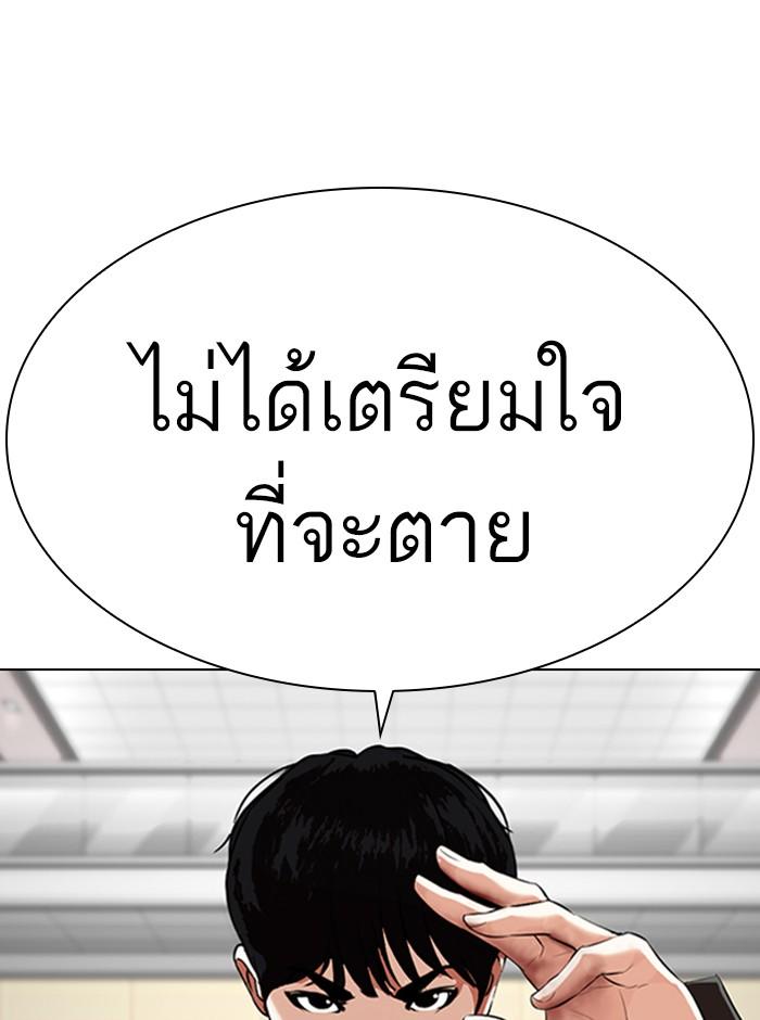 Lookism ตอนที่ 329 page 71