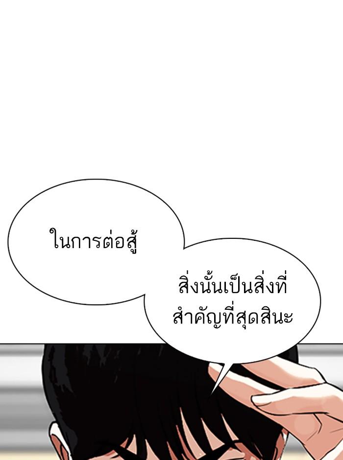 Lookism ตอนที่ 329 page 73