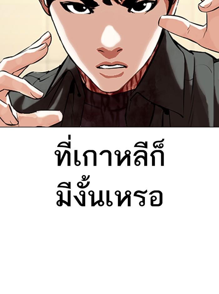 Lookism ตอนที่ 329 page 74