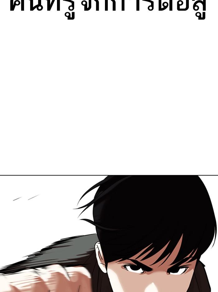 Lookism ตอนที่ 329 page 76