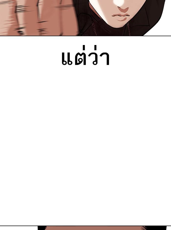 Lookism ตอนที่ 329 page 77