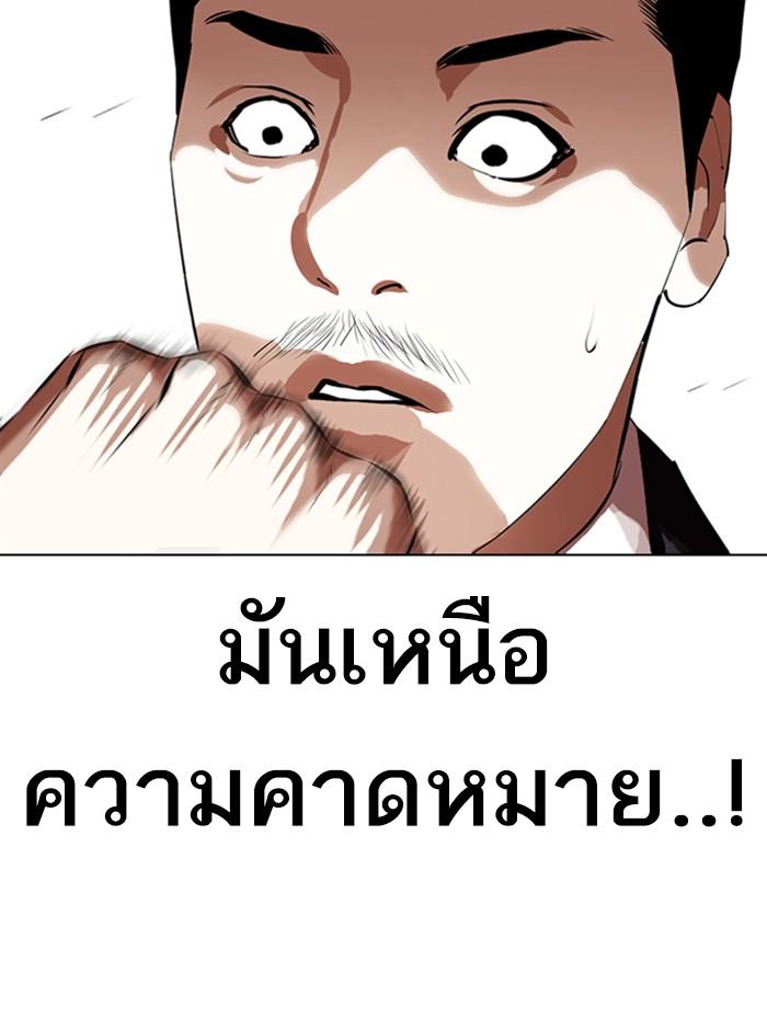 Lookism ตอนที่ 329 page 78