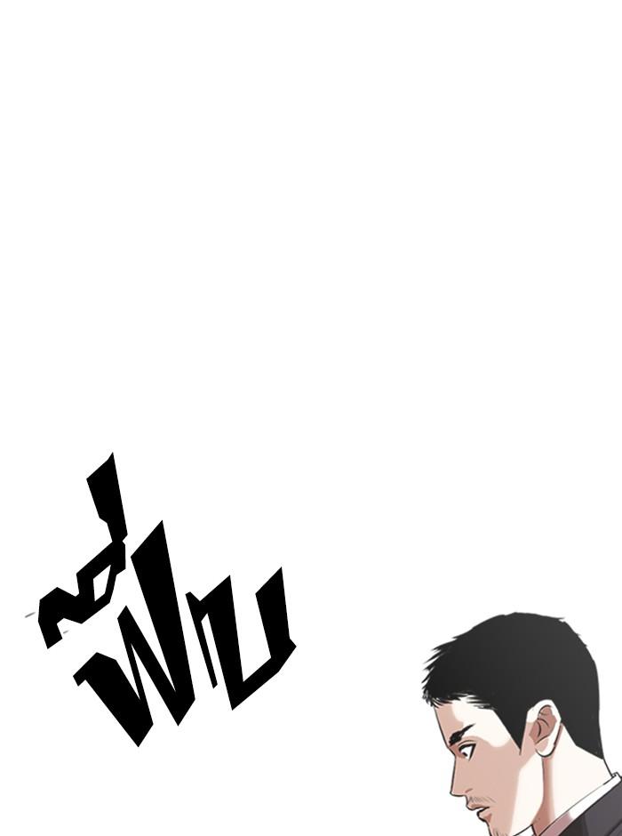 Lookism ตอนที่ 329 page 79