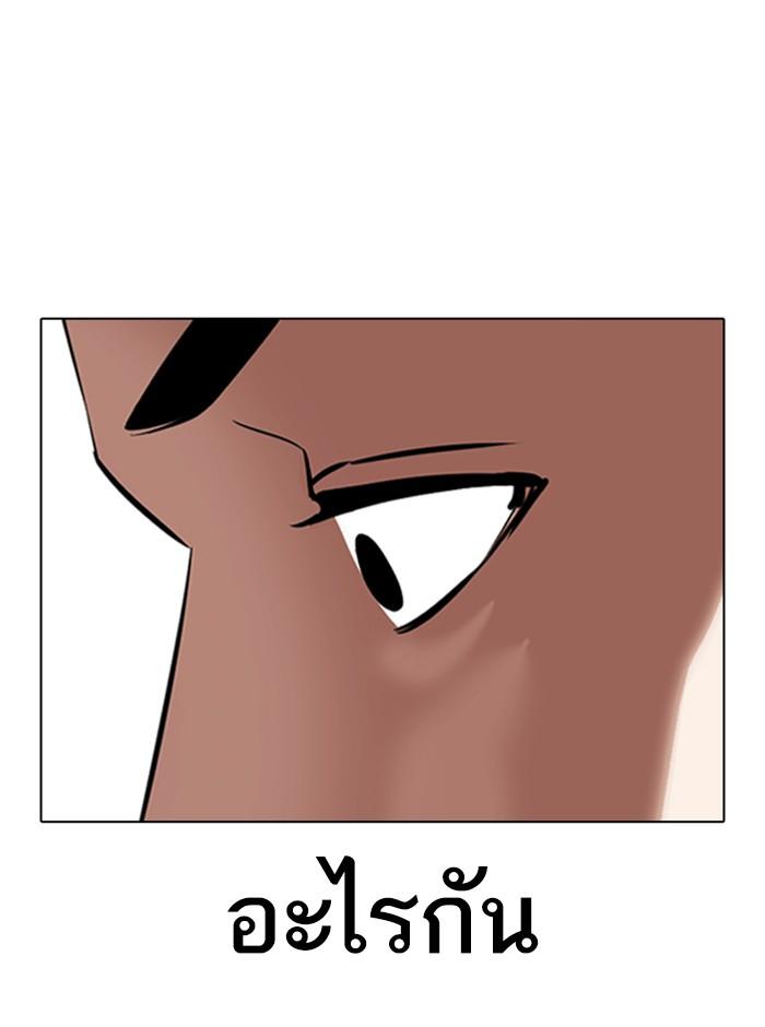 Lookism ตอนที่ 329 page 81
