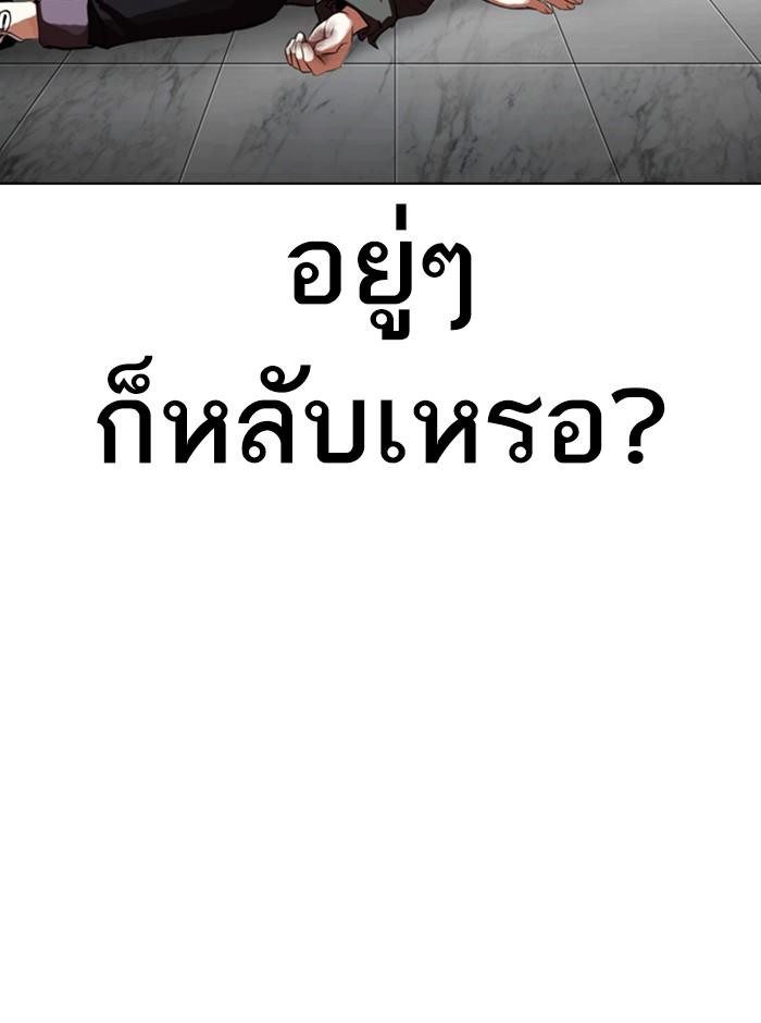 Lookism ตอนที่ 329 page 83