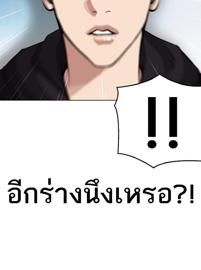 Lookism ตอนที่ 329 page 87