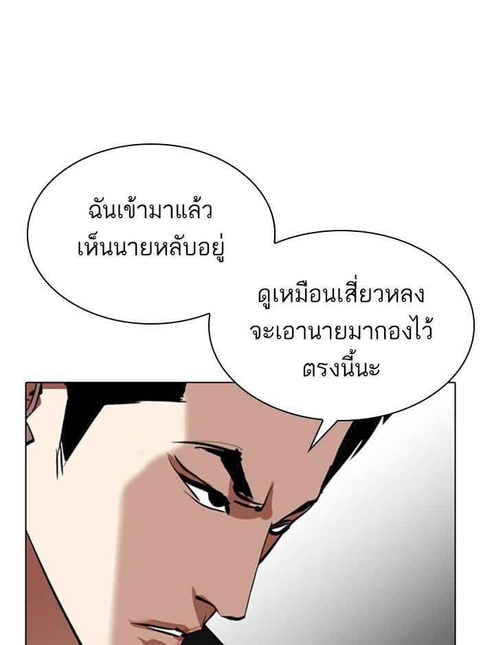 Lookism ตอนที่ 329 page 88