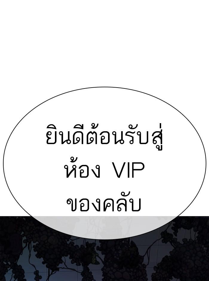 Lookism ตอนที่ 329 page 91