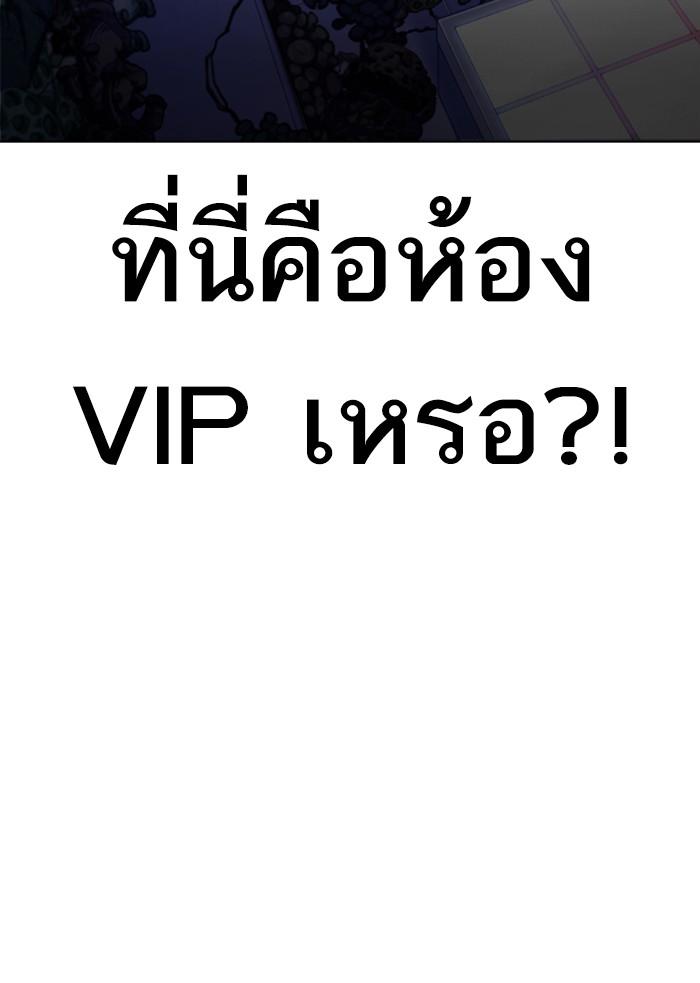 Lookism ตอนที่ 329 page 93