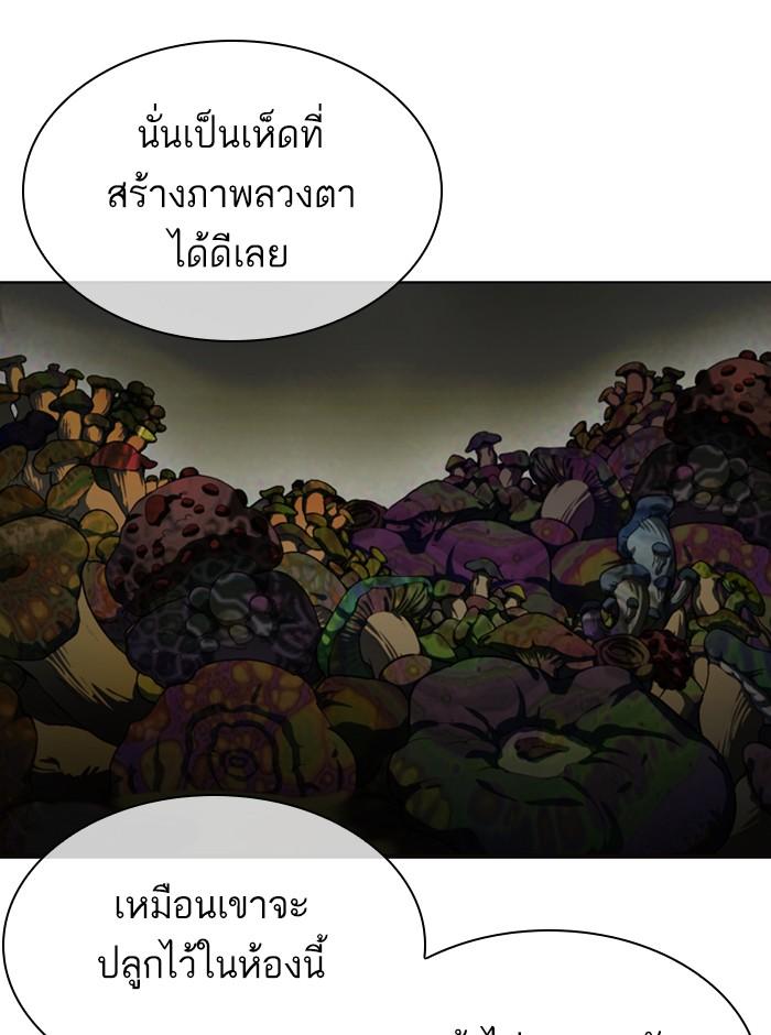 Lookism ตอนที่ 329 page 94