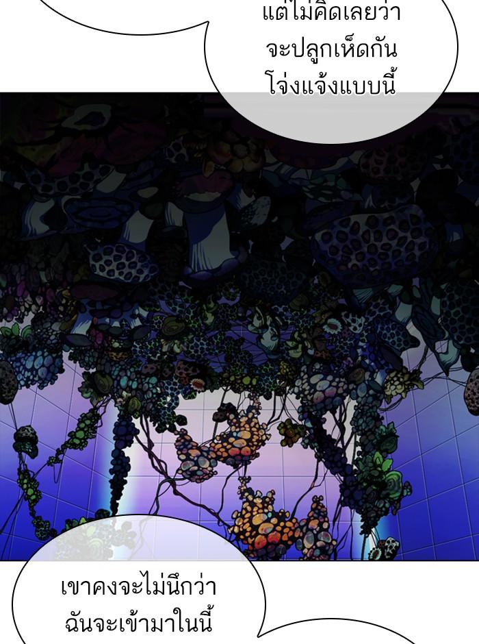 Lookism ตอนที่ 329 page 103