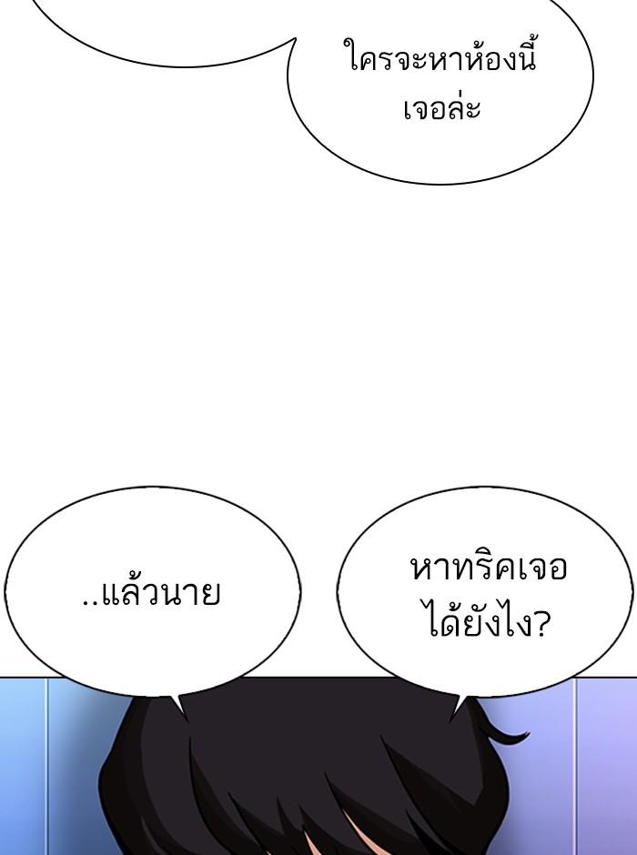 Lookism ตอนที่ 329 page 104