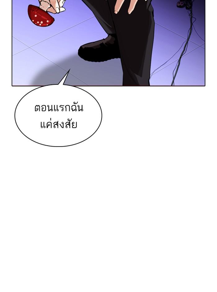 Lookism ตอนที่ 329 page 106