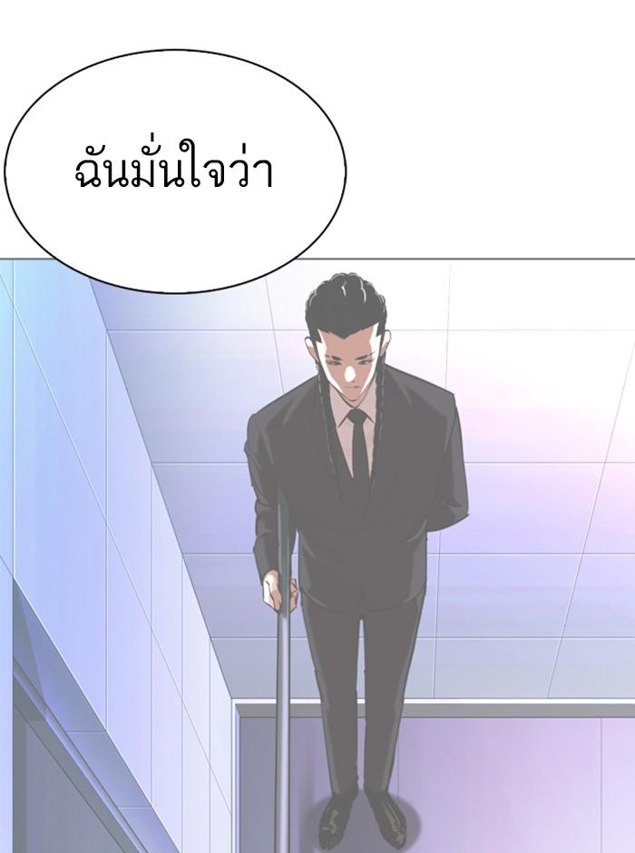 Lookism ตอนที่ 329 page 108