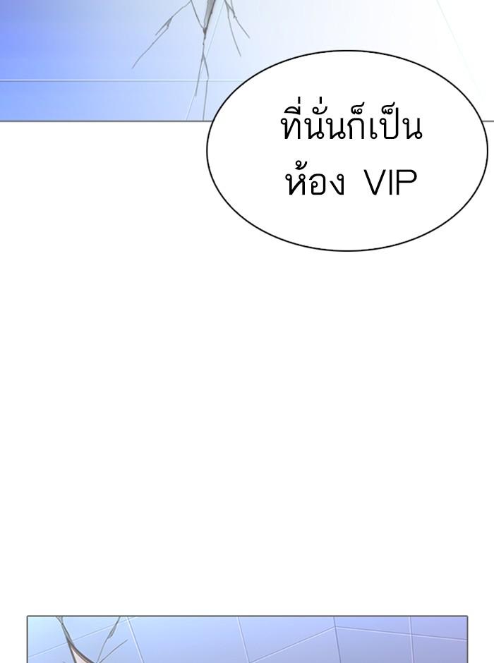 Lookism ตอนที่ 329 page 110