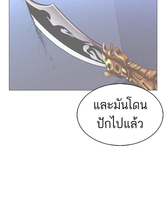 Lookism ตอนที่ 329 page 111