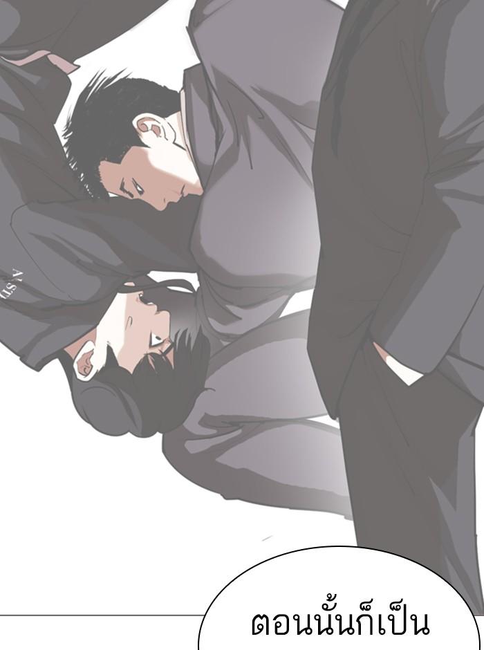 Lookism ตอนที่ 329 page 113