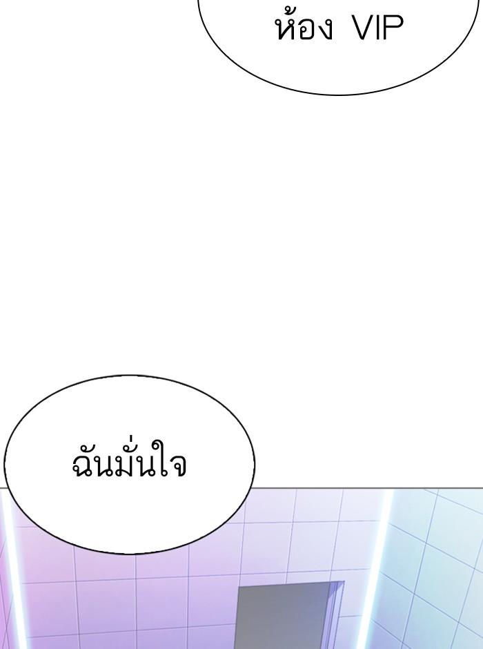 Lookism ตอนที่ 329 page 114