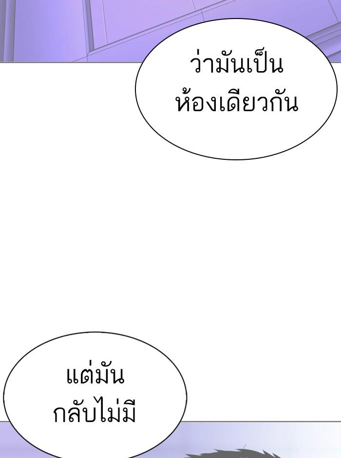 Lookism ตอนที่ 329 page 116