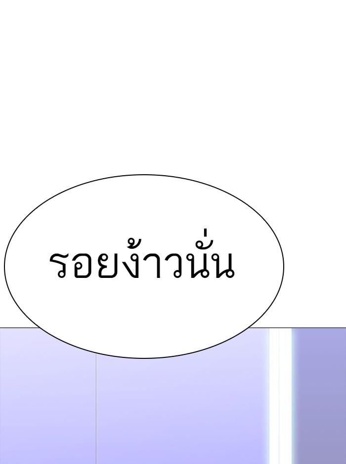 Lookism ตอนที่ 329 page 118