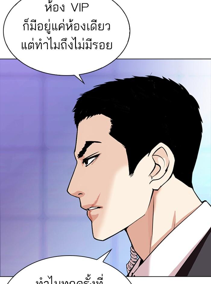 Lookism ตอนที่ 329 page 120
