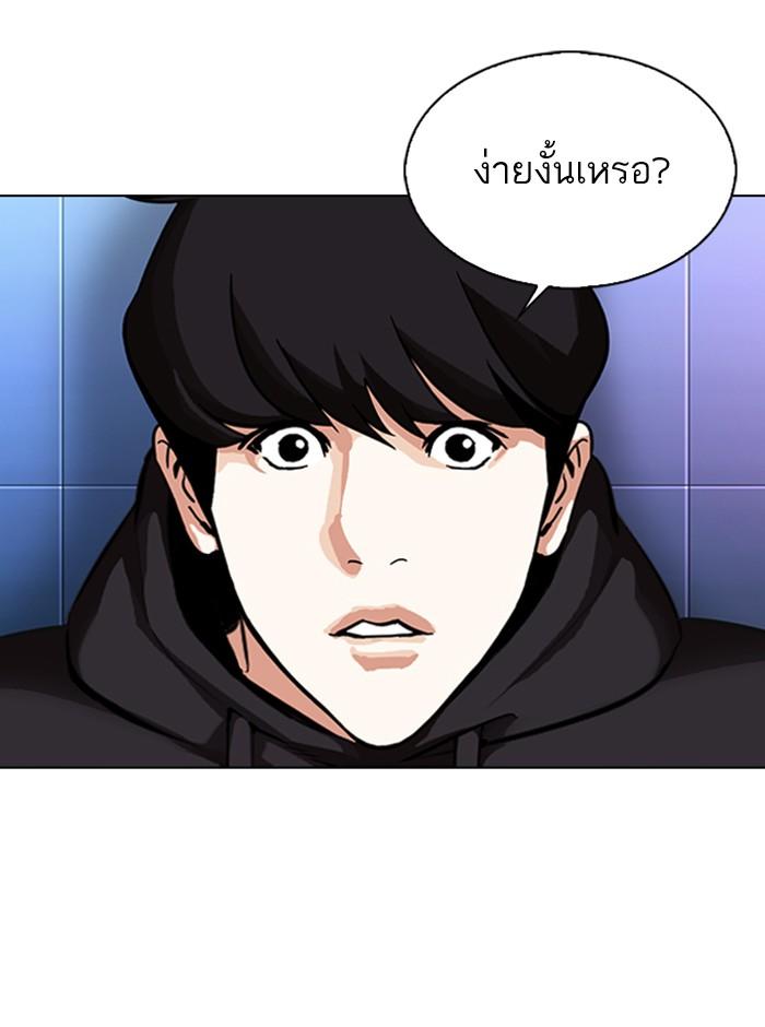 Lookism ตอนที่ 329 page 123
