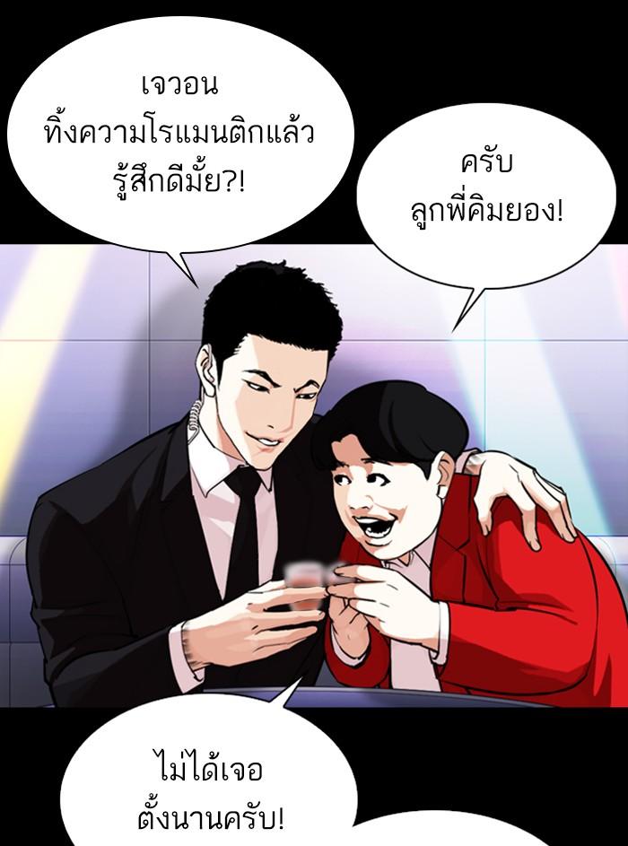 Lookism ตอนที่ 329 page 125