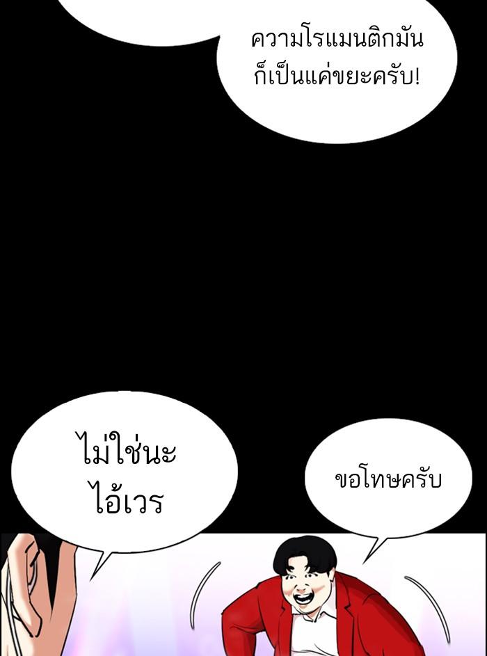 Lookism ตอนที่ 329 page 126