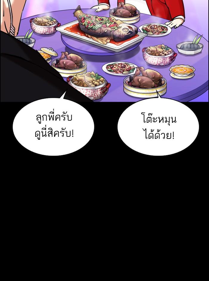 Lookism ตอนที่ 329 page 127