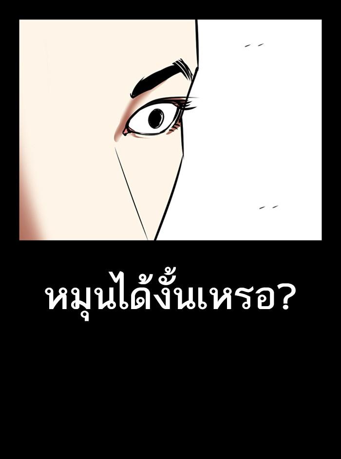Lookism ตอนที่ 329 page 128
