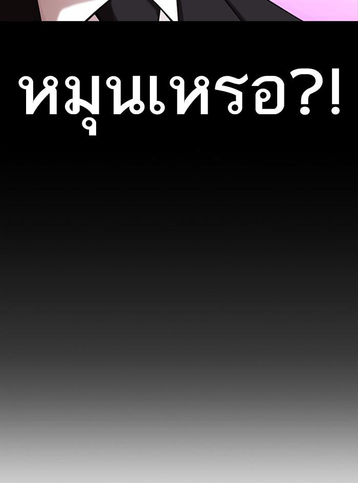 Lookism ตอนที่ 329 page 130