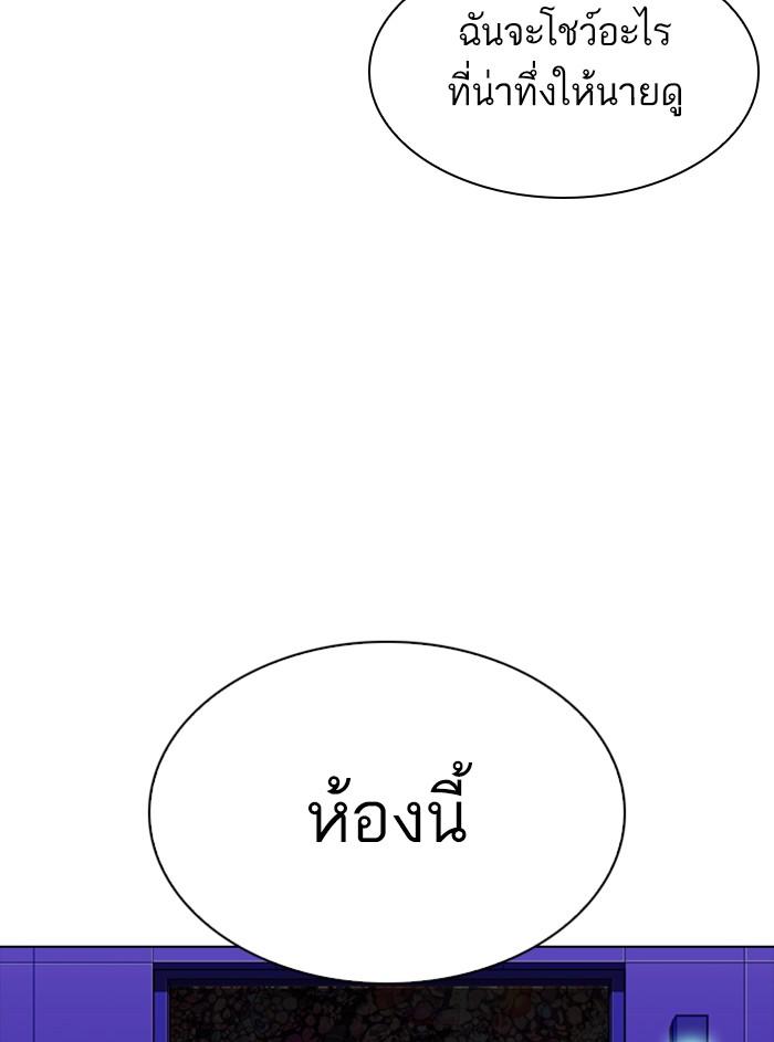 Lookism ตอนที่ 329 page 132