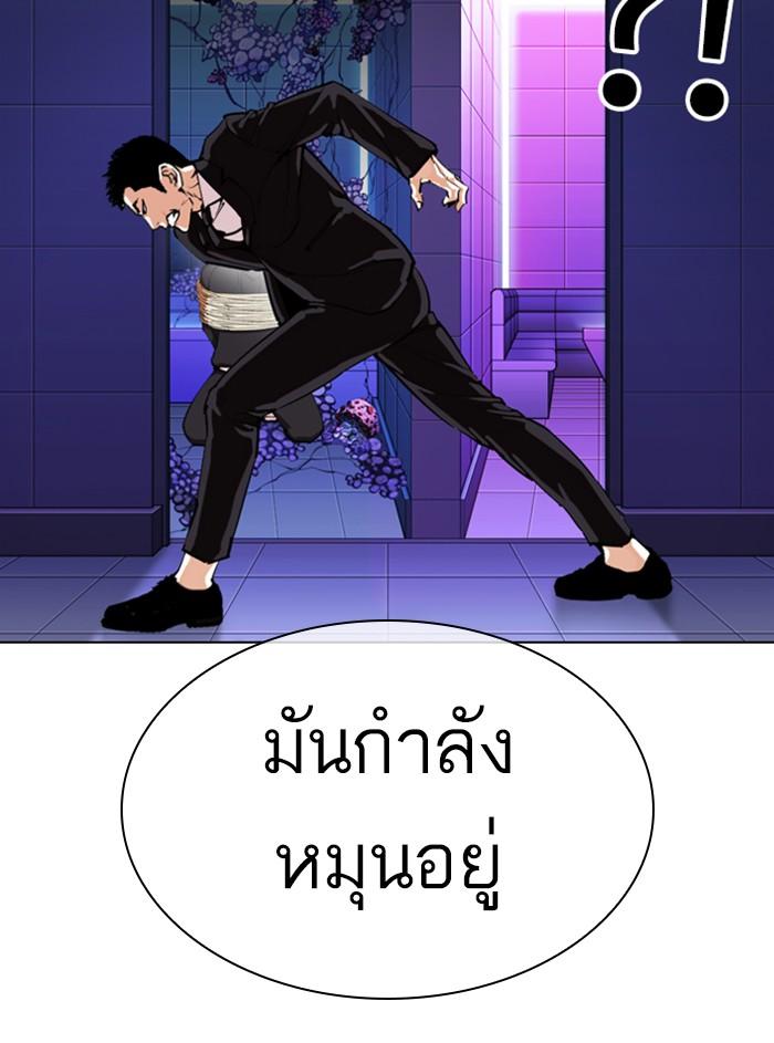 Lookism ตอนที่ 329 page 136