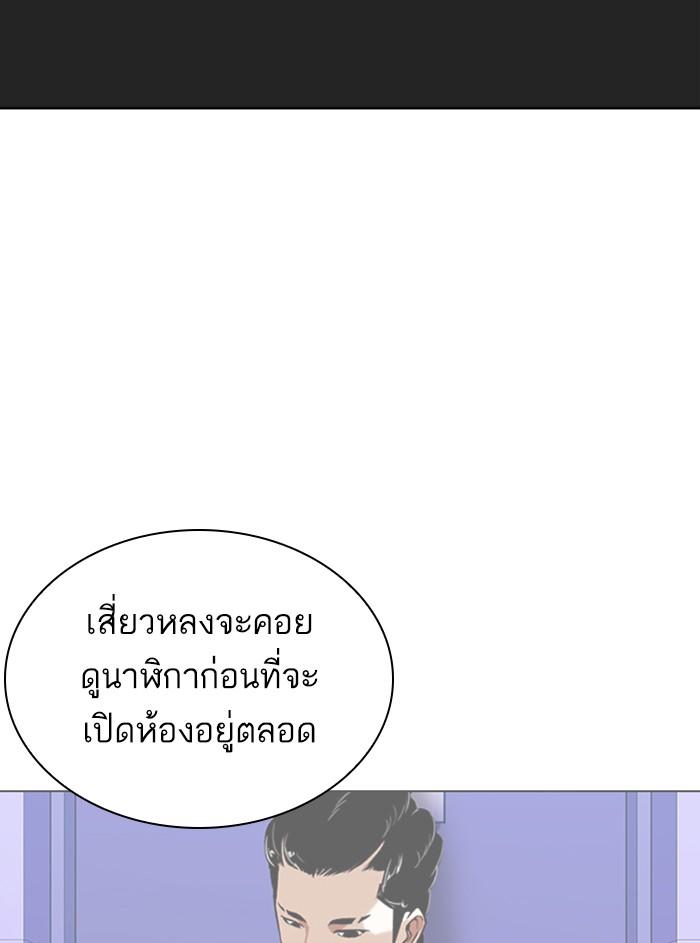Lookism ตอนที่ 329 page 139