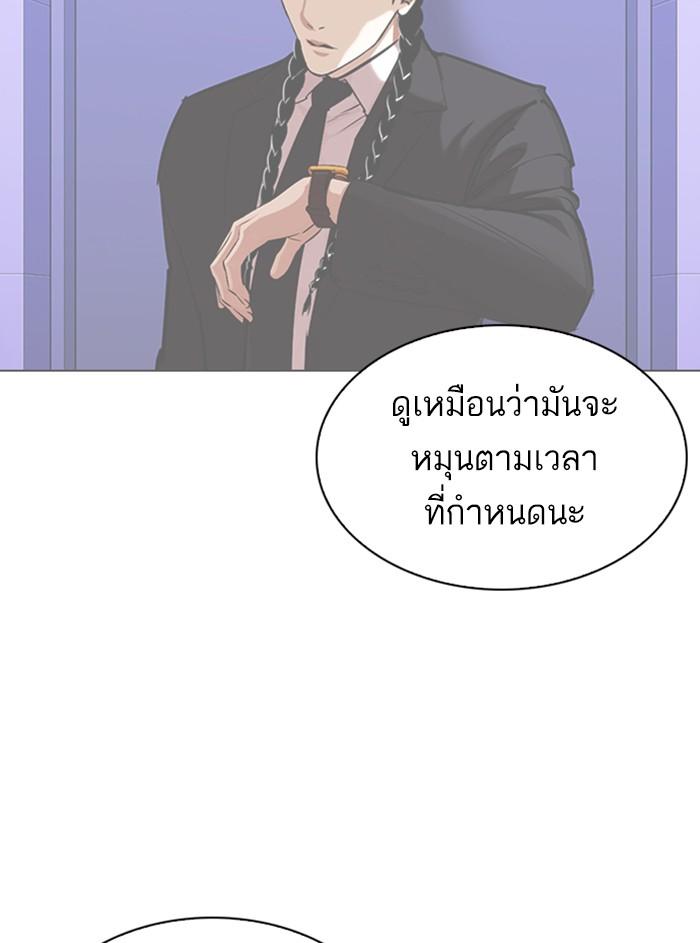 Lookism ตอนที่ 329 page 140