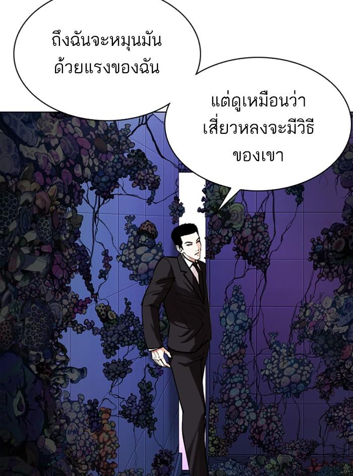 Lookism ตอนที่ 329 page 141