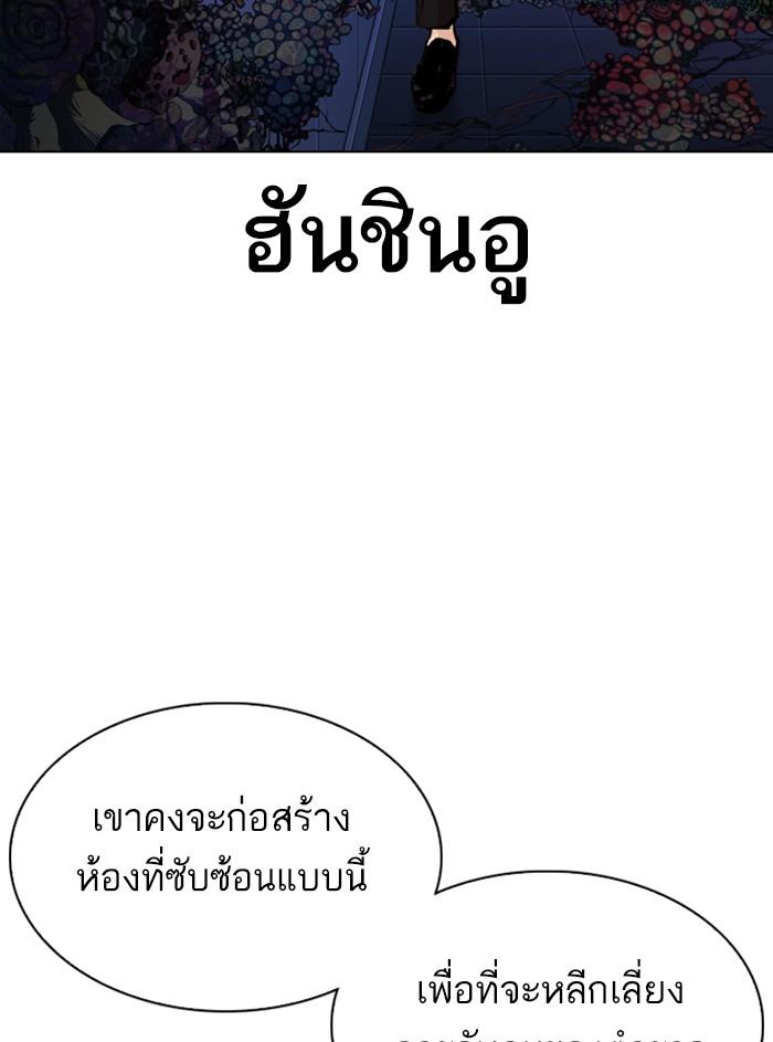 Lookism ตอนที่ 329 page 142