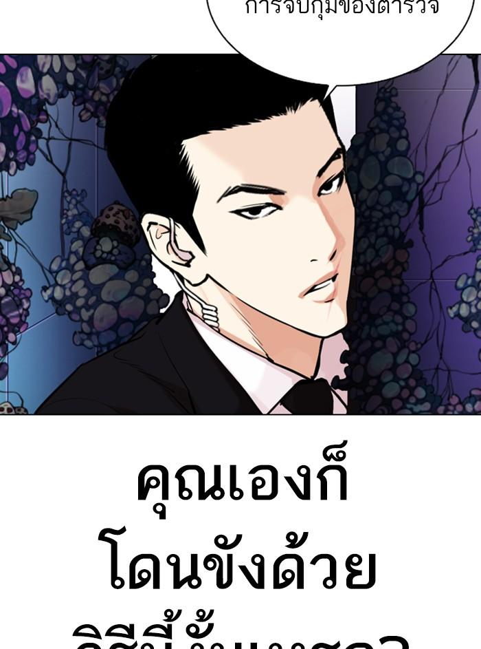 Lookism ตอนที่ 329 page 143