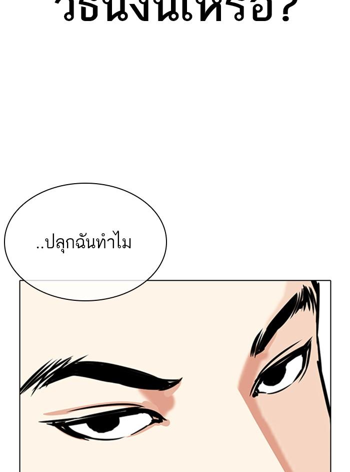 Lookism ตอนที่ 329 page 144