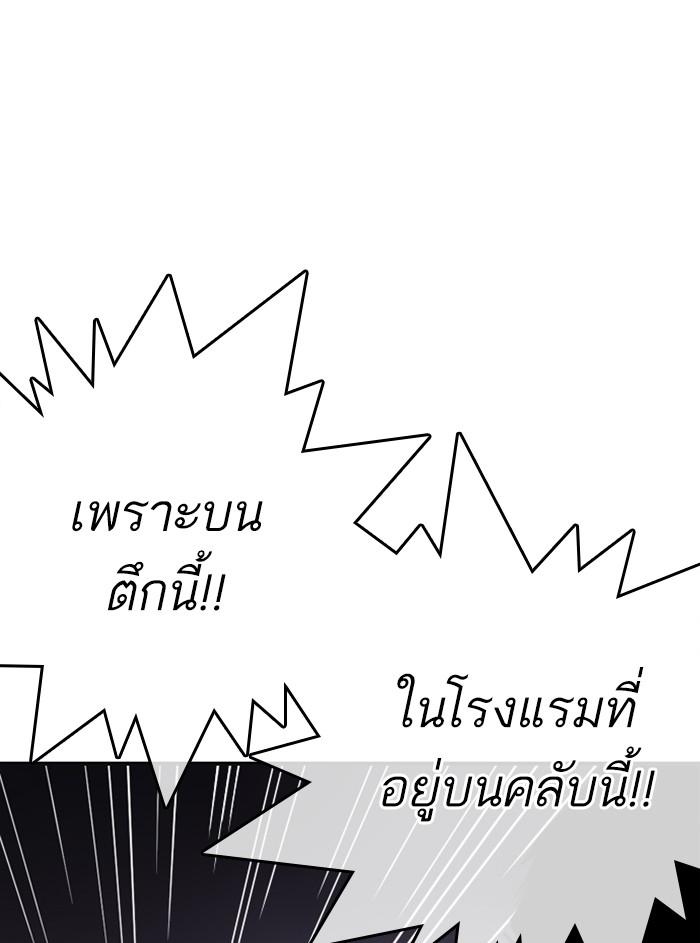 Lookism ตอนที่ 329 page 147